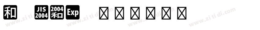 A OTF 光朝字体转换